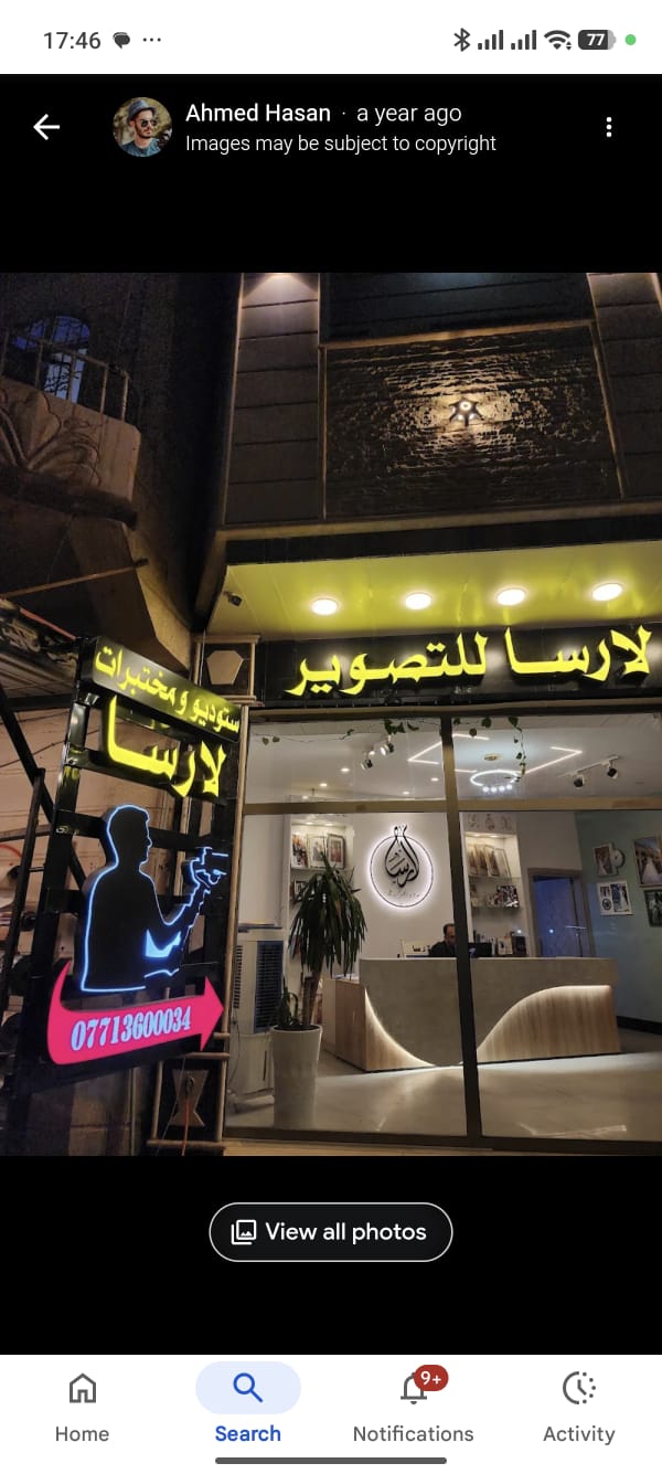 استوديو لارسا للتصوير والطباعة