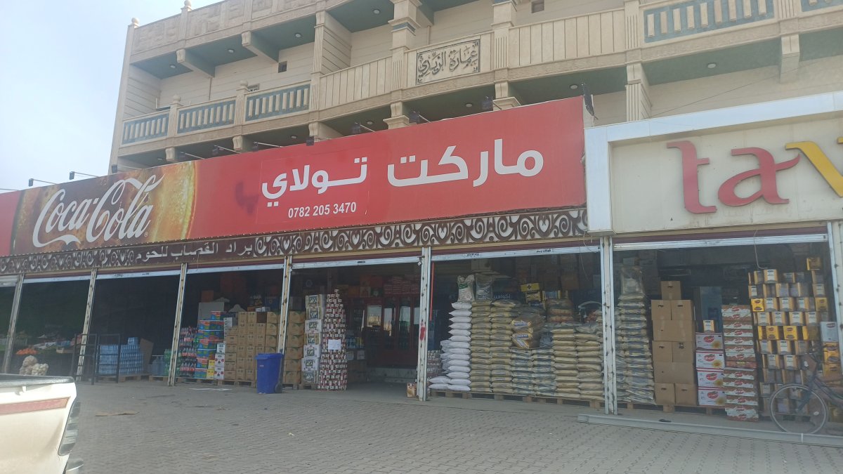 ماركت تولاي