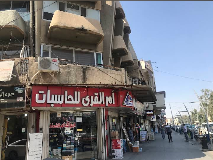 مكتب الرواد للبحوث العلمية