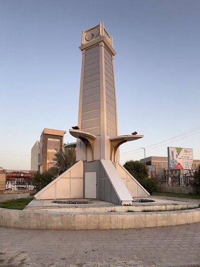 متنزه الساعة