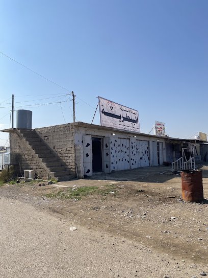 العيادة الاستشارية البيطرية