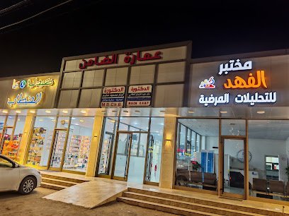 مجمع الضامن