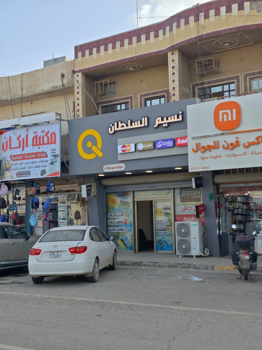 نسيم السلطان - منفذ