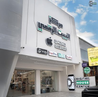 البيت الرقمي