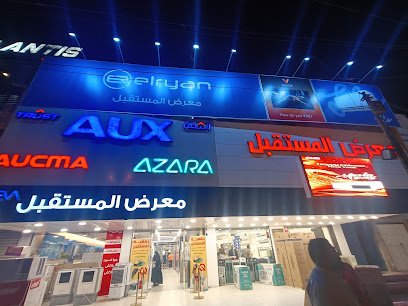 معرض المستقبل التسوق عبر الانترنت