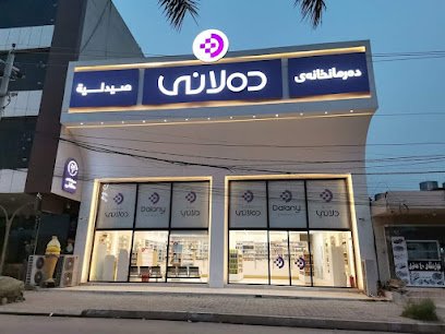 صيدلية دلاني