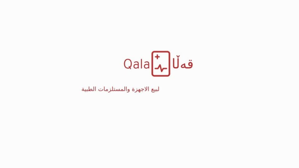 QALA قەڵا للتجهيزات الطبية