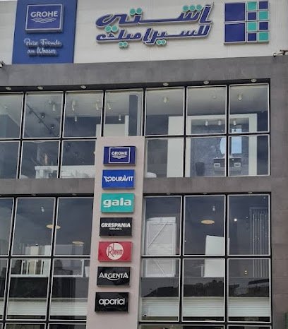 آشتي للسيراميك