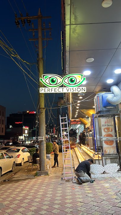 Perfect vision خدمة اصلاح المعدات البصرية