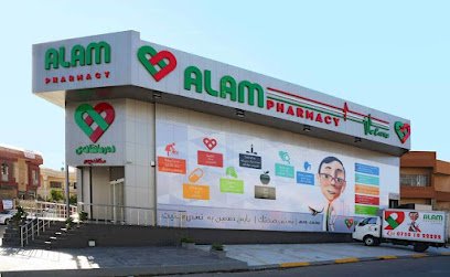 صيدلية العالم