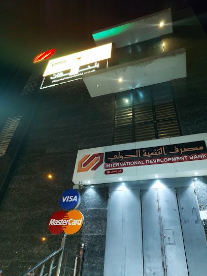 مصرف التنمية الدولي