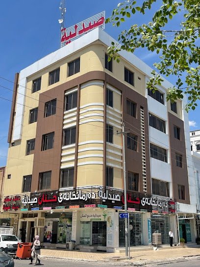 صيدلية دكتورة حنان