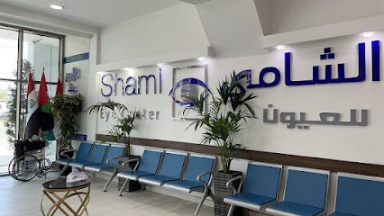 مركز الشامي للعيون فرع اربيل