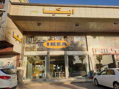 مركز آيكيا في أربيل