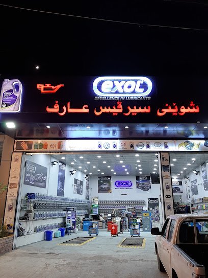 خدمات سيارات اوستة عارف