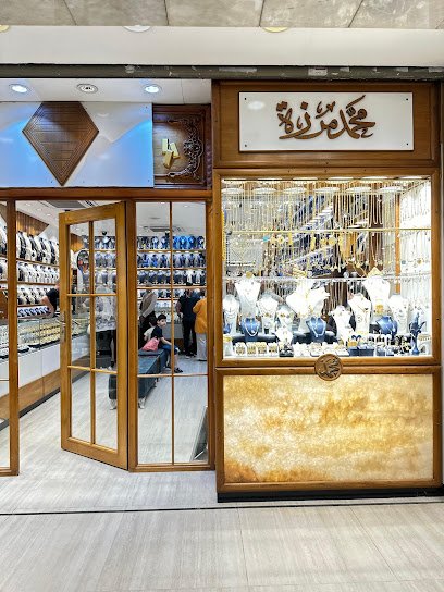 مجوهرات محمد مرزة