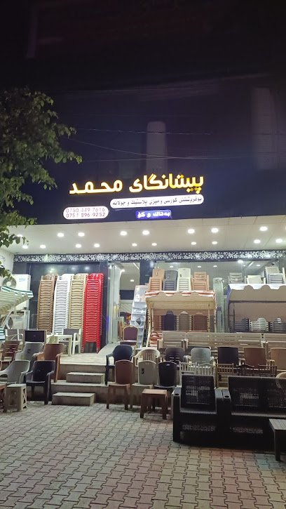 بيشانكاي محمد