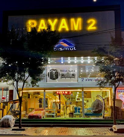 mobilyati payam 2
