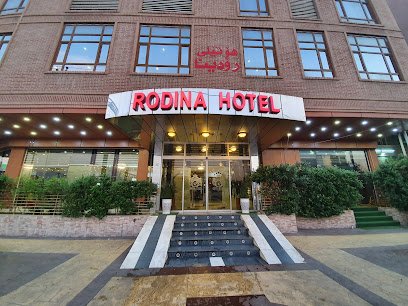 فندق رودينا
