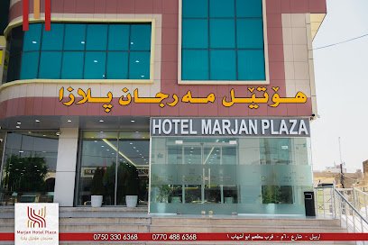 فندق مرجان بلازا