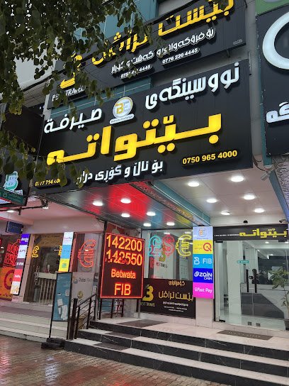 مكتب بيتواته