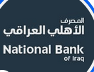 المصرف الأهلي العراقي ش 60