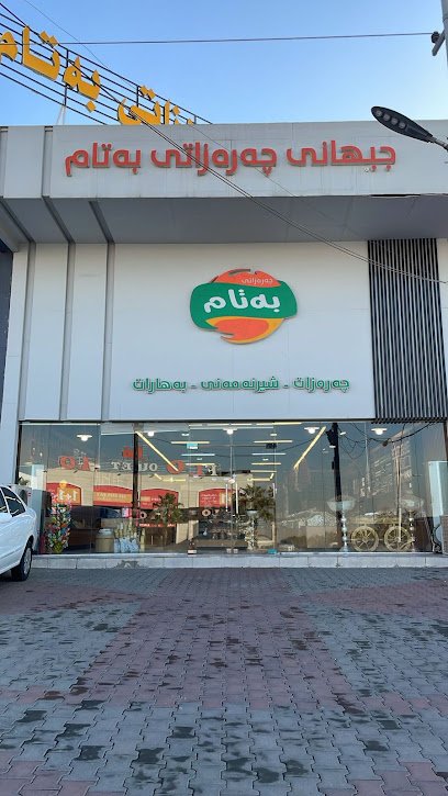 كرزات به تام