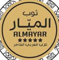 ثوب الميار للزي العربي الفاخر