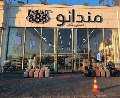 mandano888 مندانو - طريق كسنزان