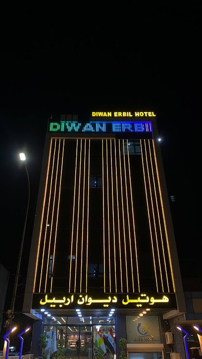 فندق ديوان أربيل| Diwan Hotel
