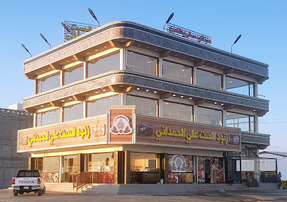 زنود الست علي الحمداني